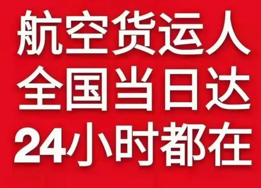 台州路桥航空托运货物、航空货运:物流行业各岗位招聘